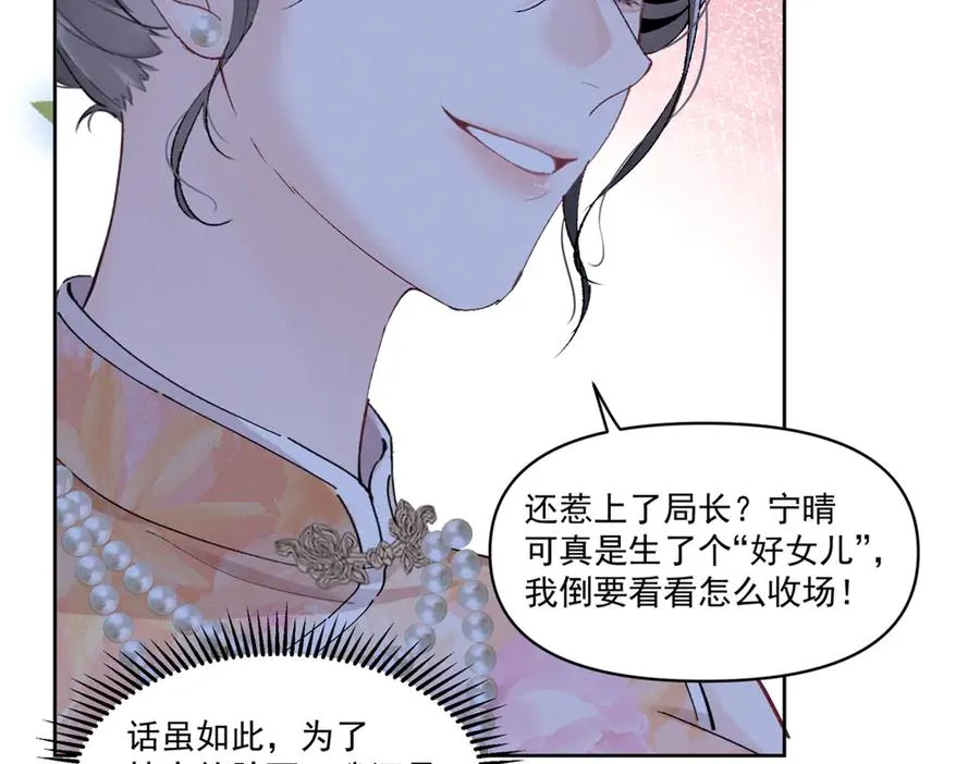 28 不会遇见更有天赋的了 第115页