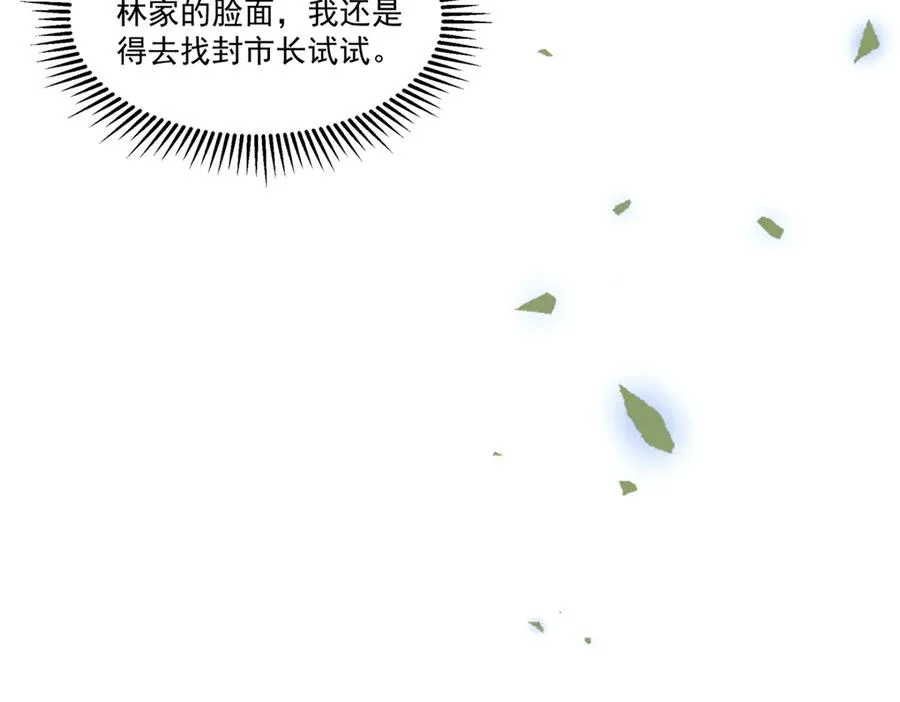 28 不会遇见更有天赋的了 第116页