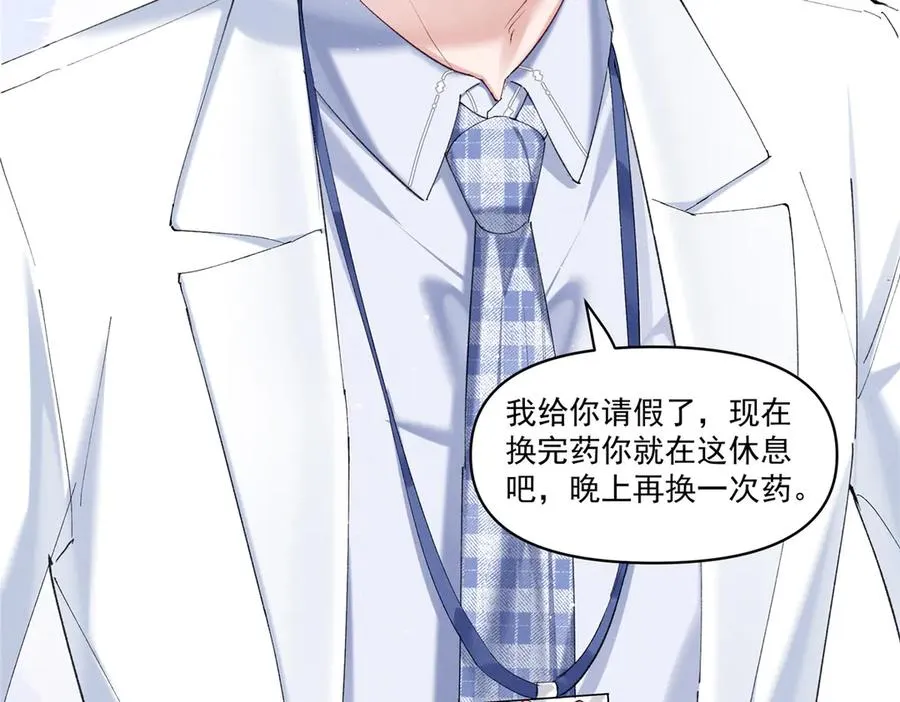 29 照顾 第14页