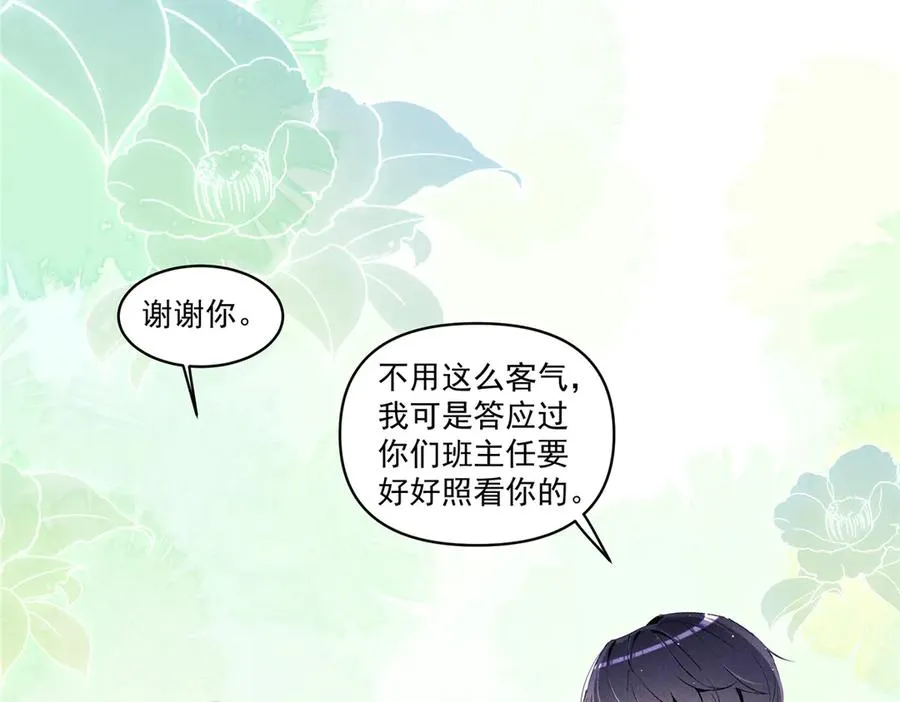 29 照顾 第16页