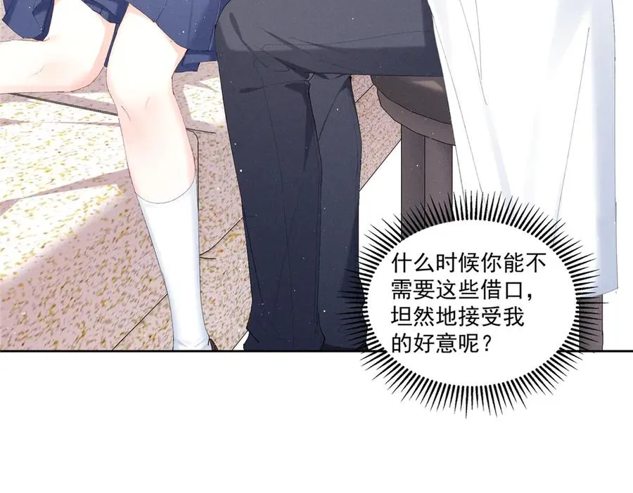 29 照顾 第18页