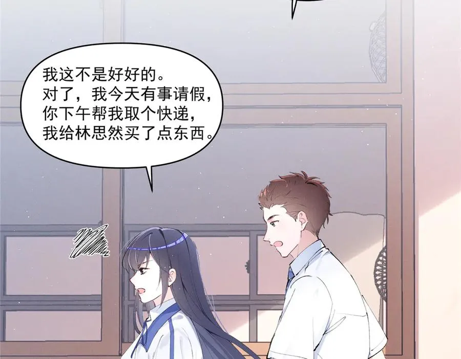 29 照顾 第71页