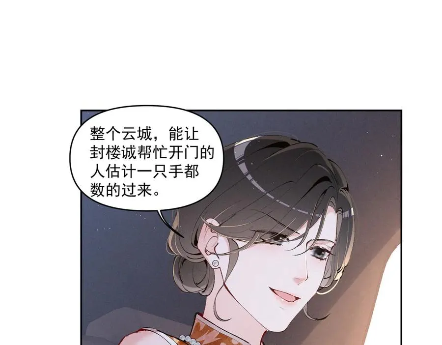 29 照顾 第90页