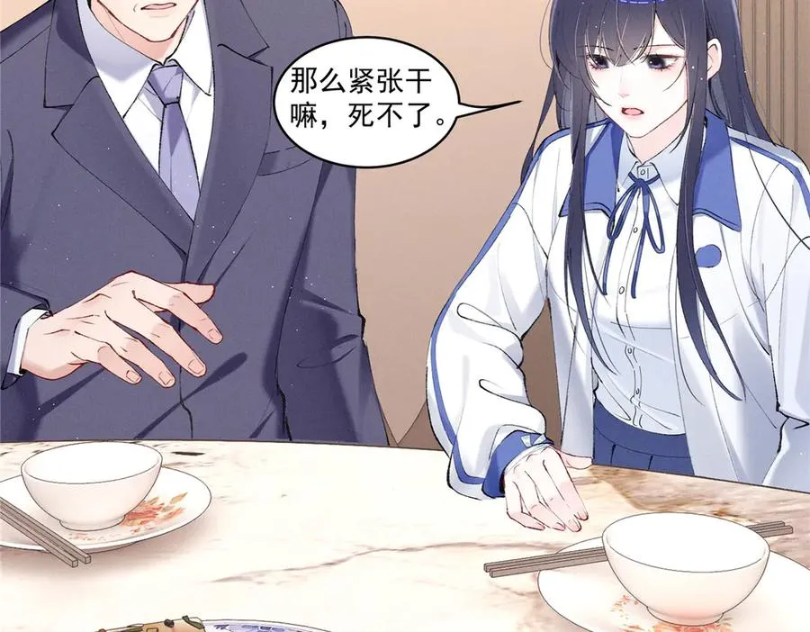 29 照顾 第95页