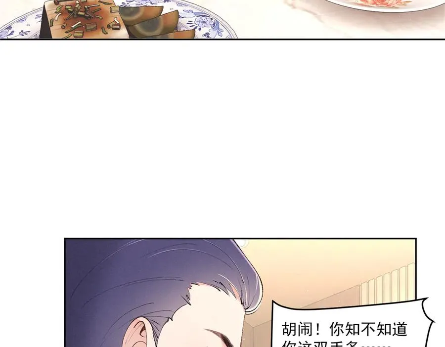 29 照顾 第96页