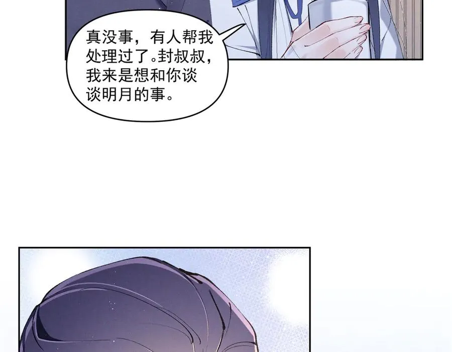 29 照顾 第98页