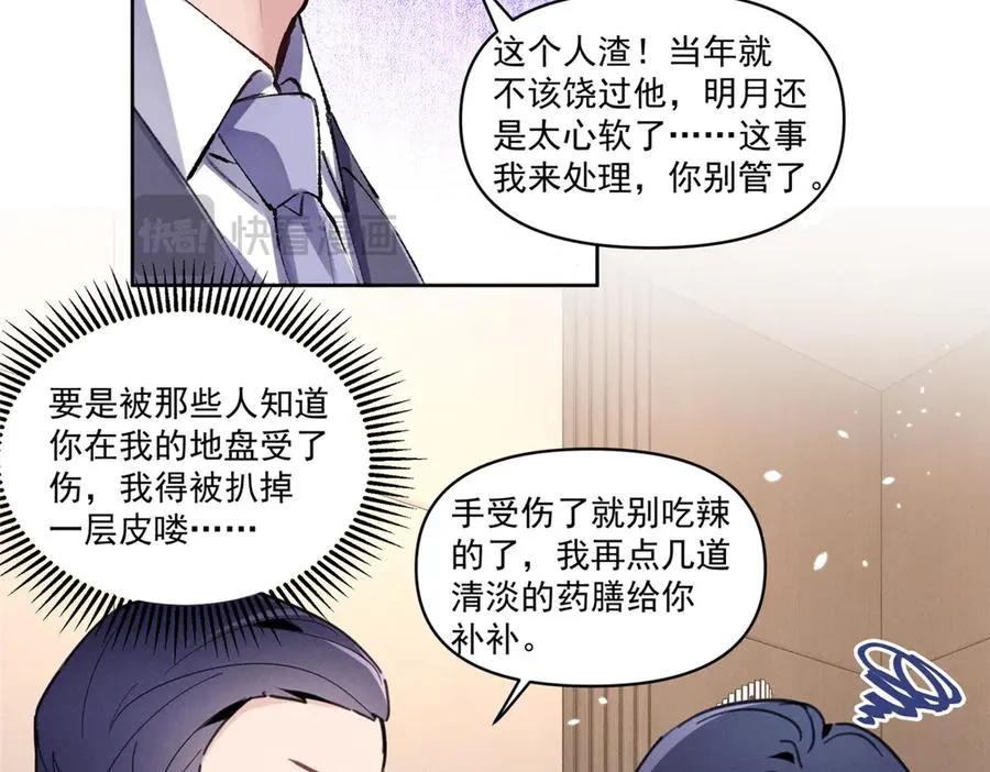 30 追究到底 第6页