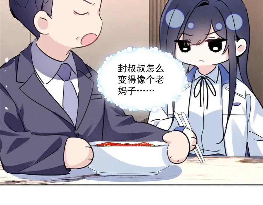 30 追究到底 第7页