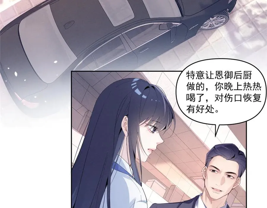 30 追究到底 第11页