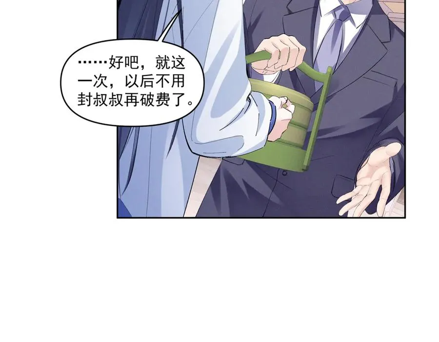 30 追究到底 第12页