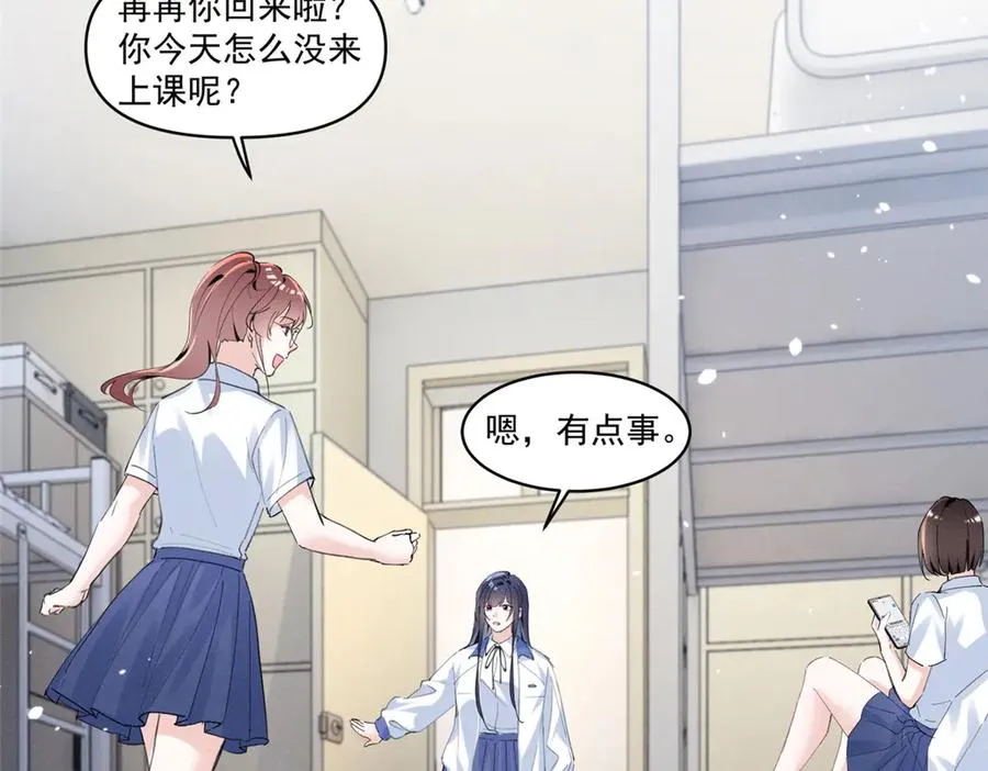 30 追究到底 第18页