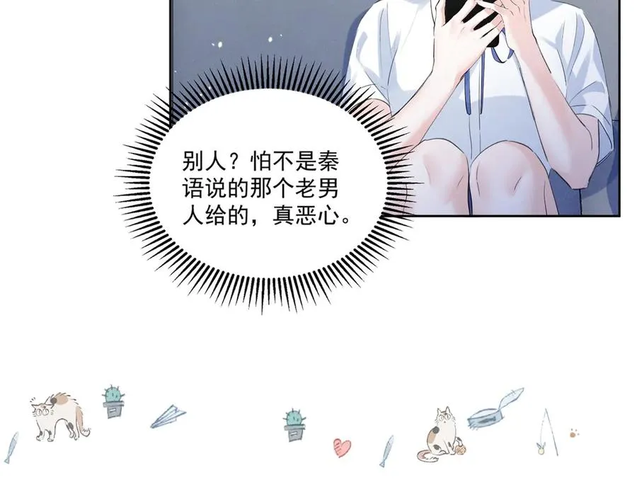 30 追究到底 第23页