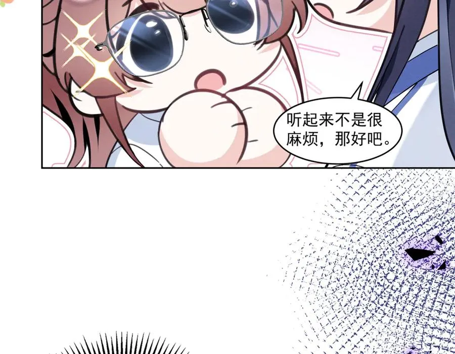 30 追究到底 第28页