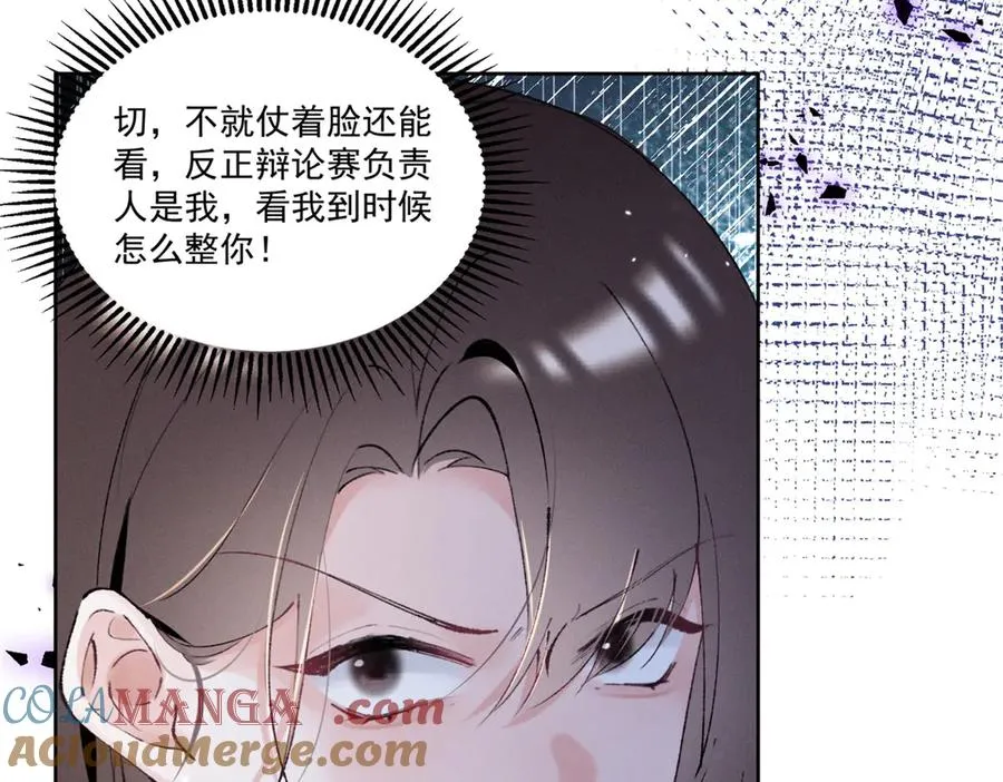 30 追究到底 第29页