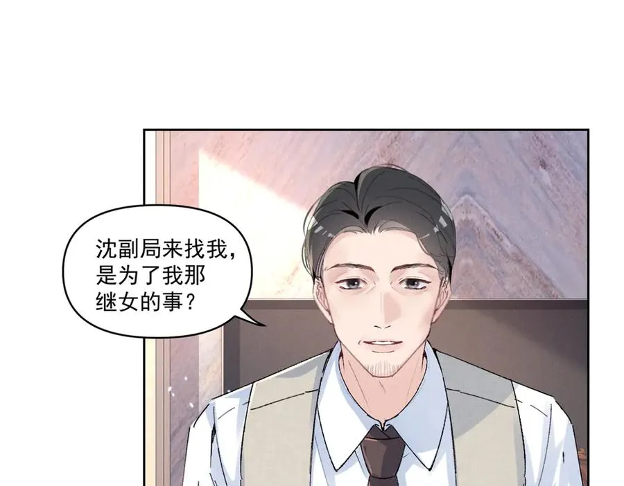 30 追究到底 第34页