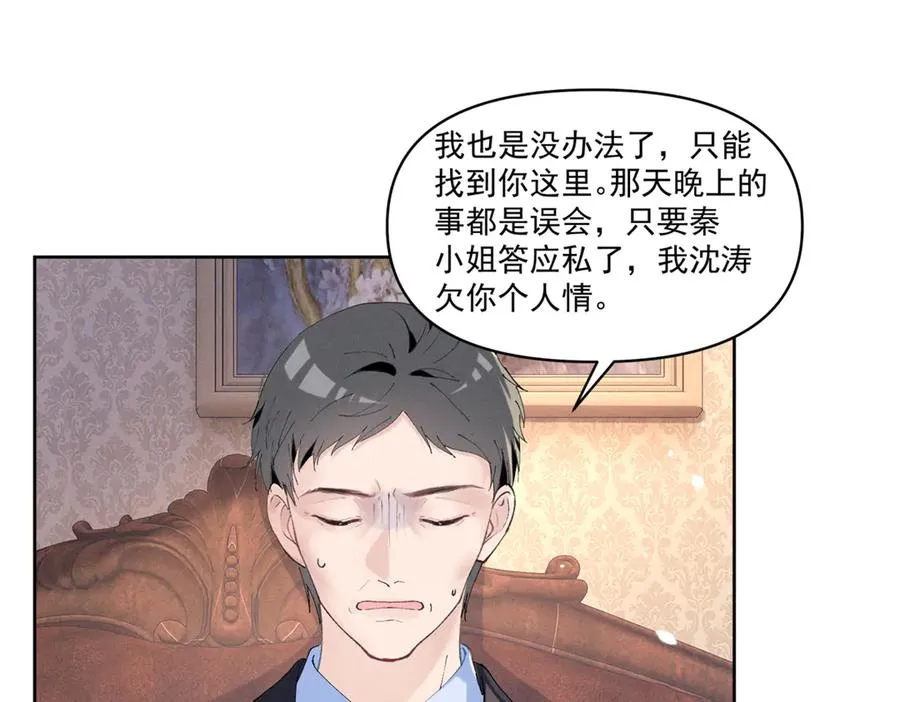 30 追究到底 第36页