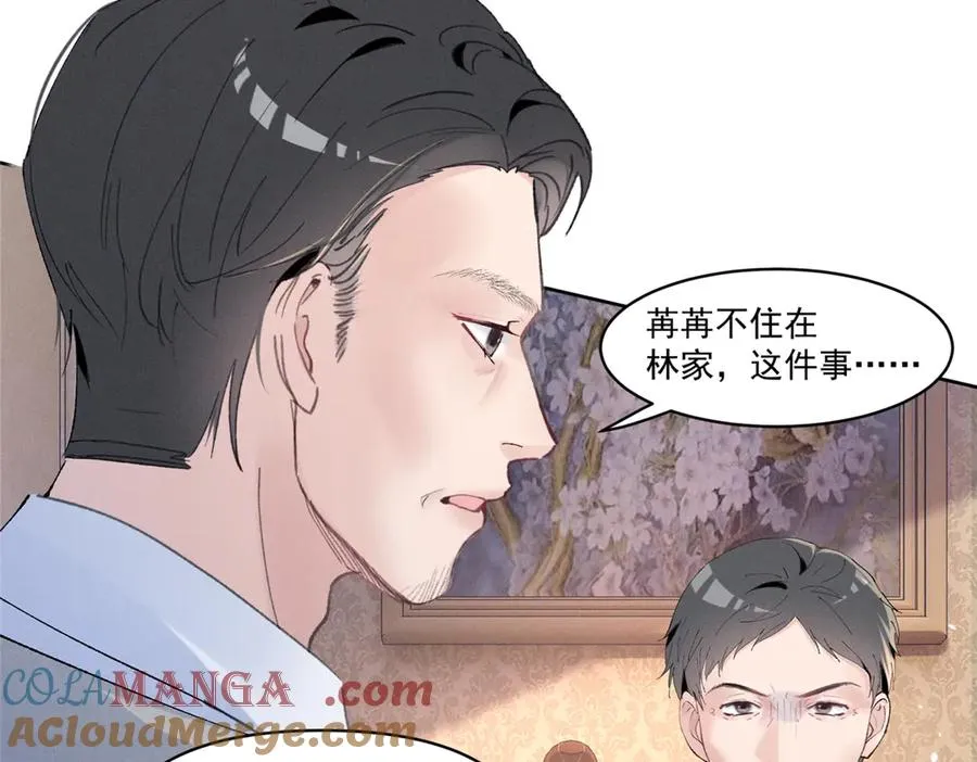 30 追究到底 第41页