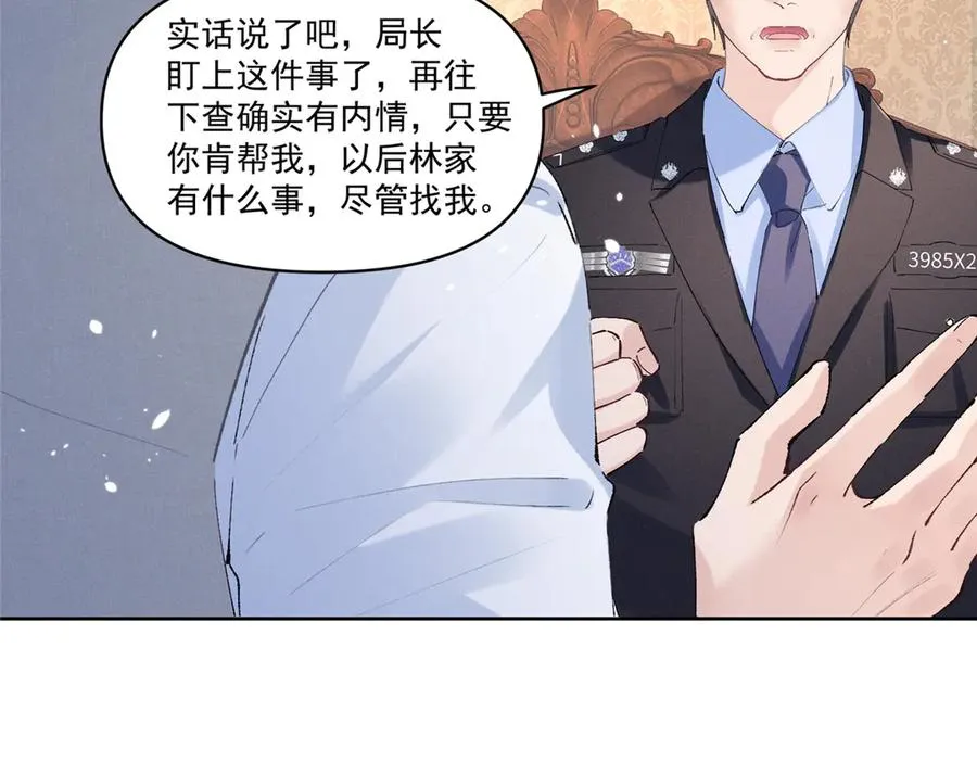 30 追究到底 第42页