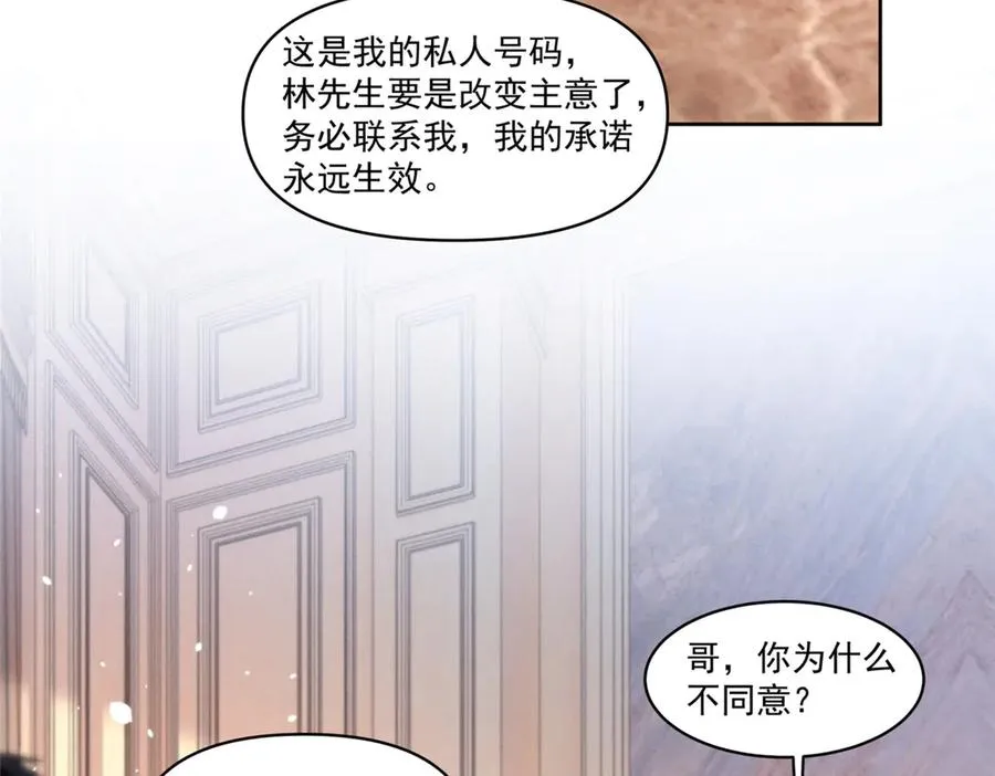 30 追究到底 第47页