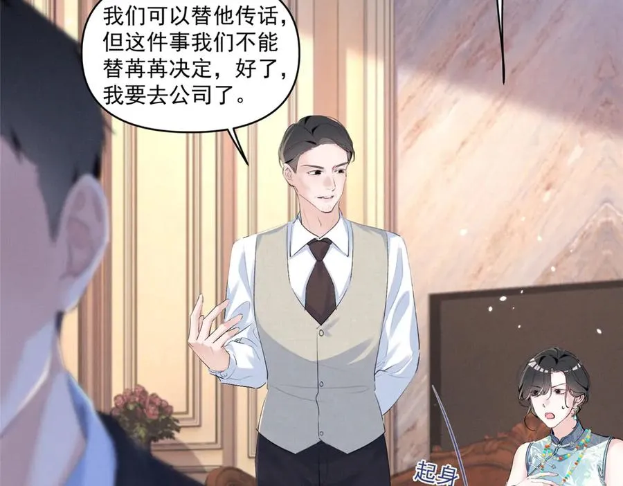 30 追究到底 第48页