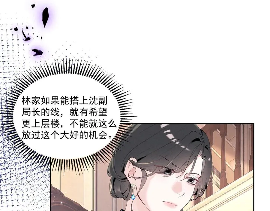 30 追究到底 第52页