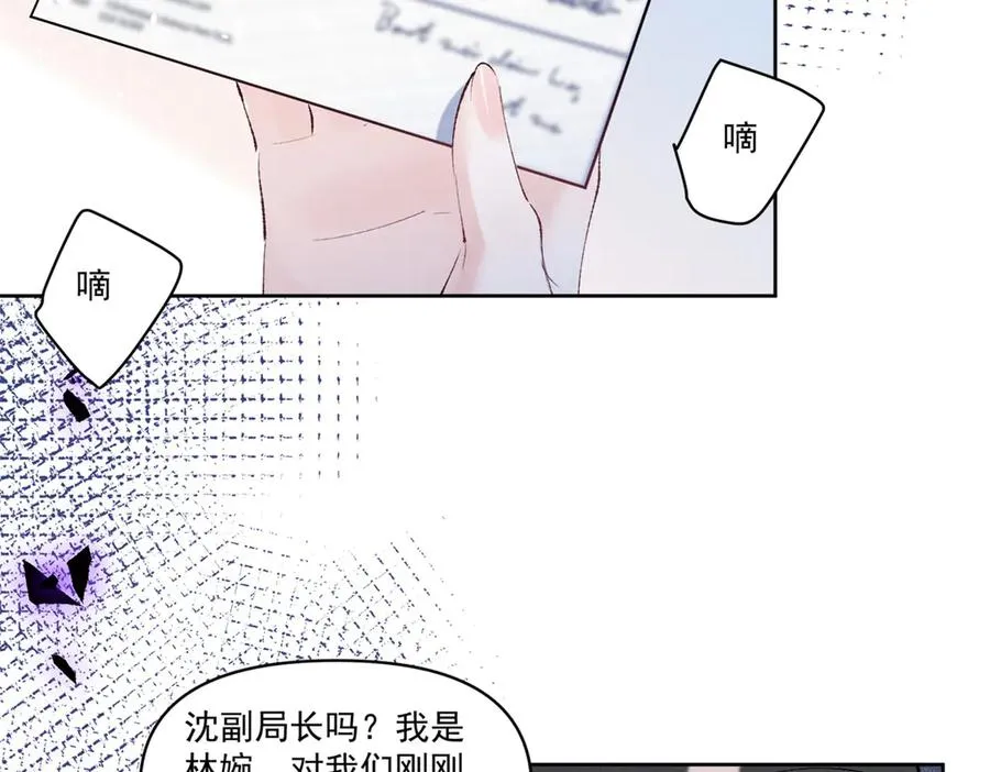 30 追究到底 第55页