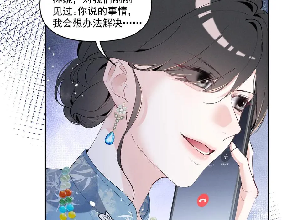 30 追究到底 第56页
