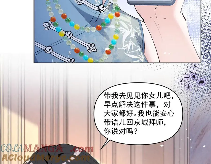 30 追究到底 第57页