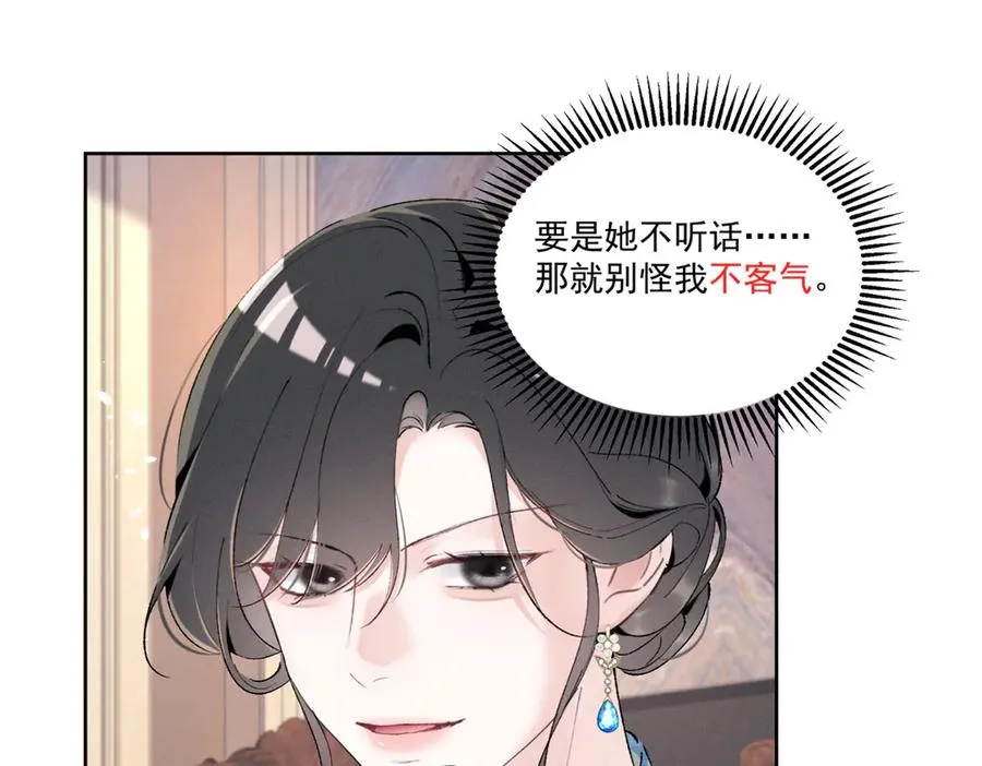 30 追究到底 第60页