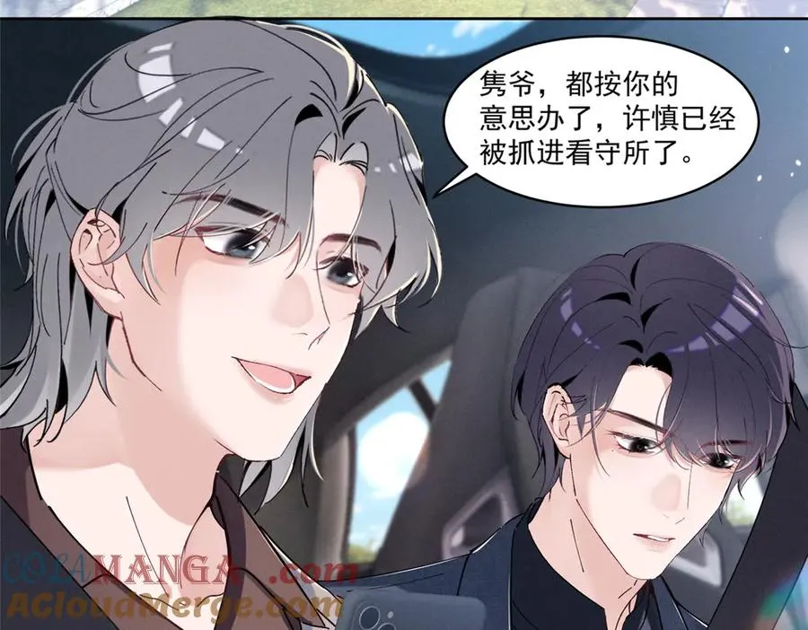 30 追究到底 第65页