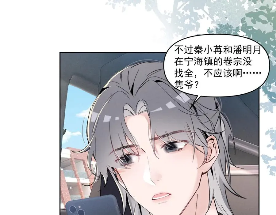 30 追究到底 第67页
