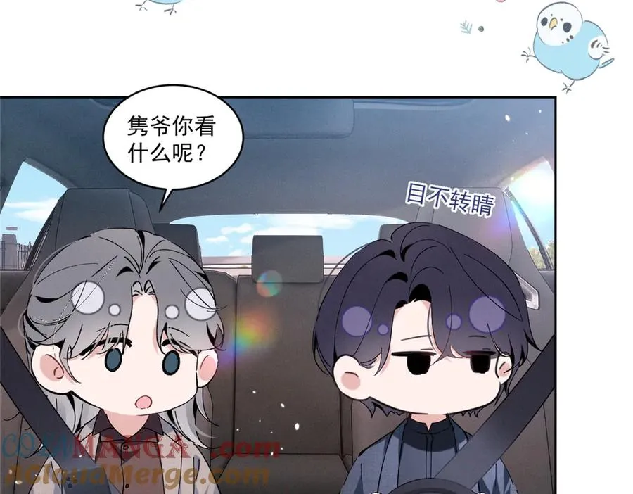 30 追究到底 第69页