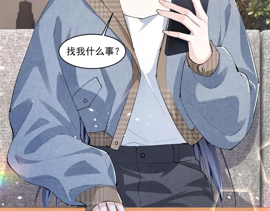 30 追究到底 第76页