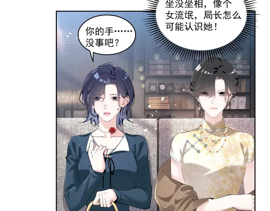 30 追究到底 第78页