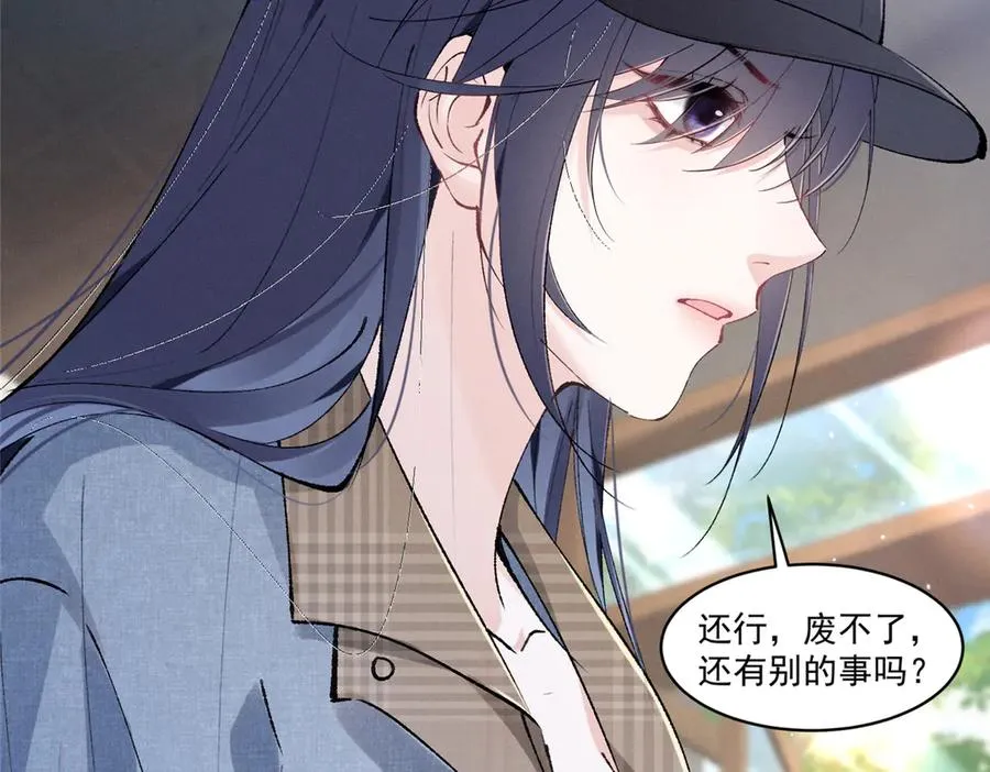 30 追究到底 第80页