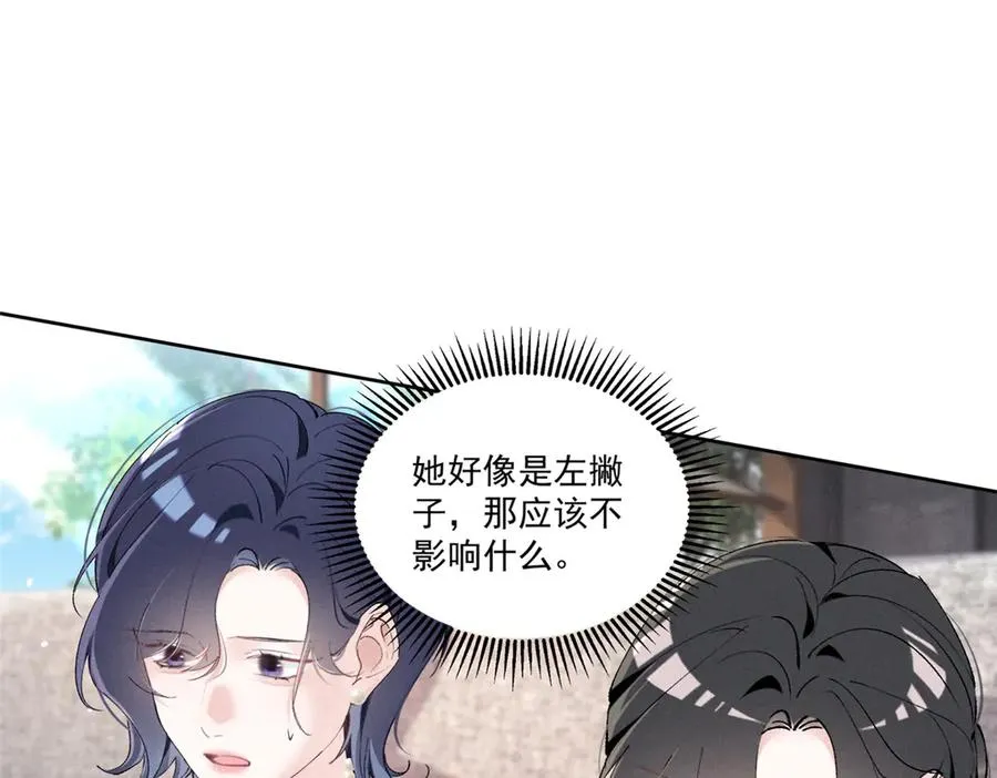 30 追究到底 第82页