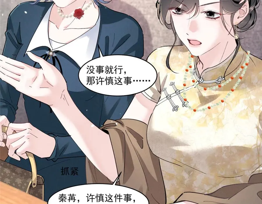 30 追究到底 第83页