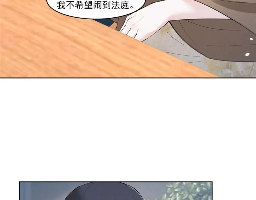 30 追究到底 第84页