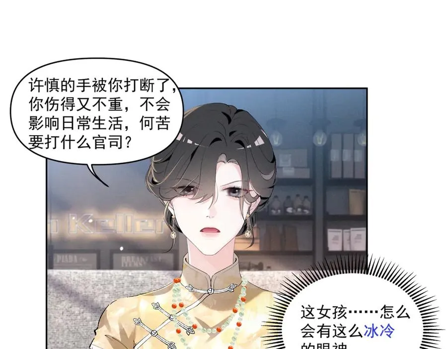 30 追究到底 第87页
