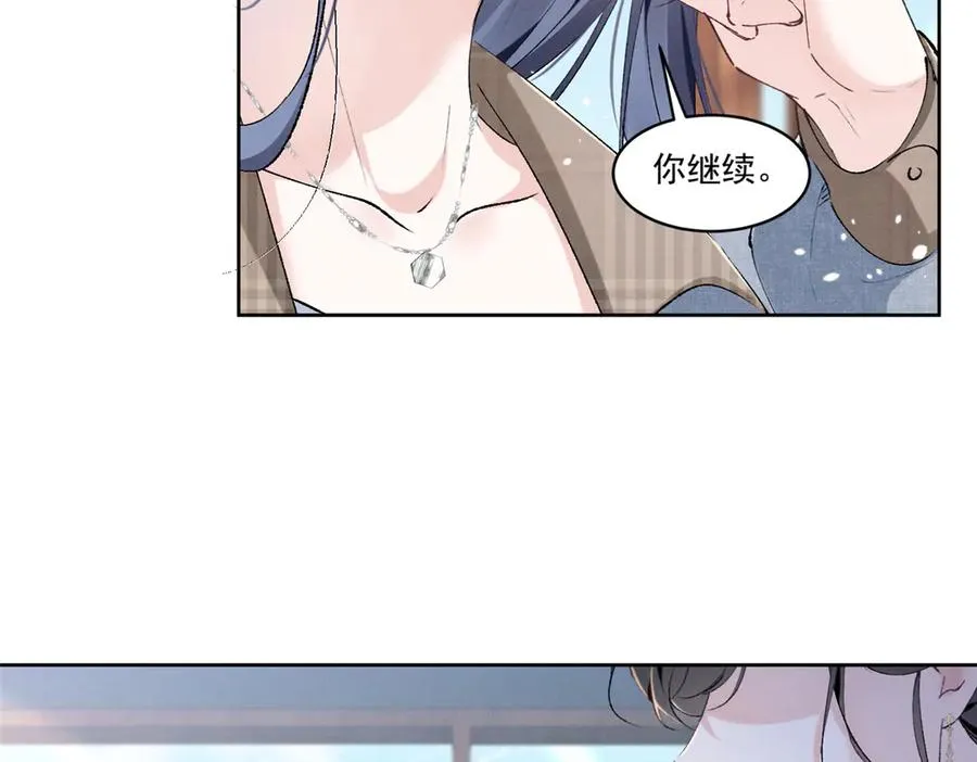 30 追究到底 第90页