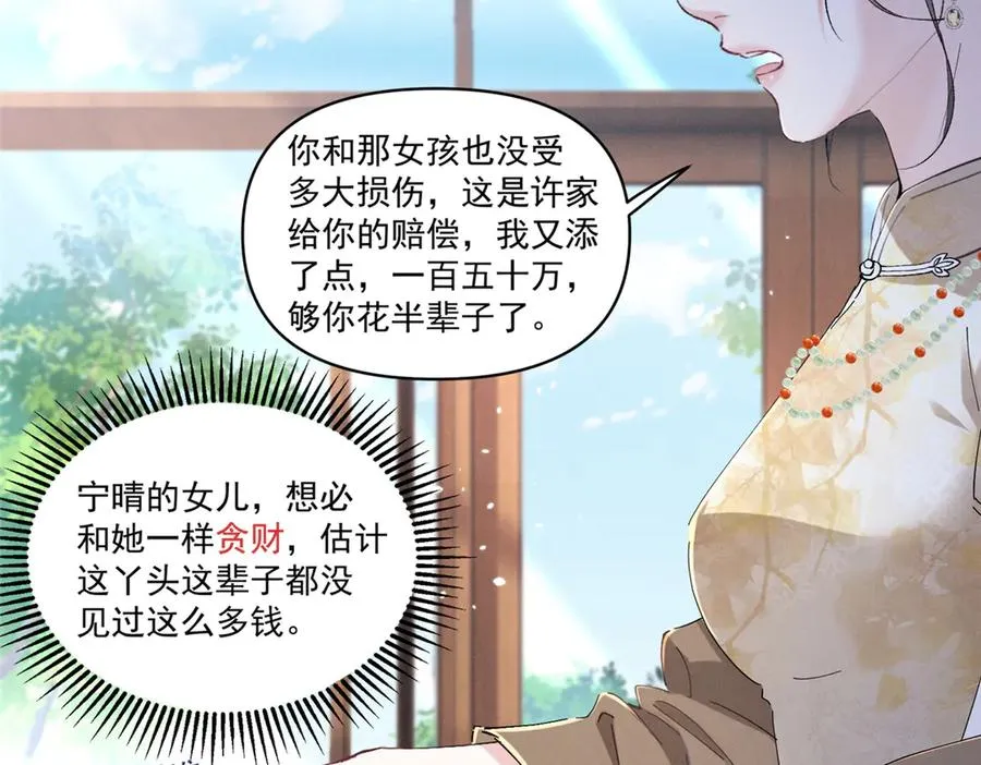 30 追究到底 第91页