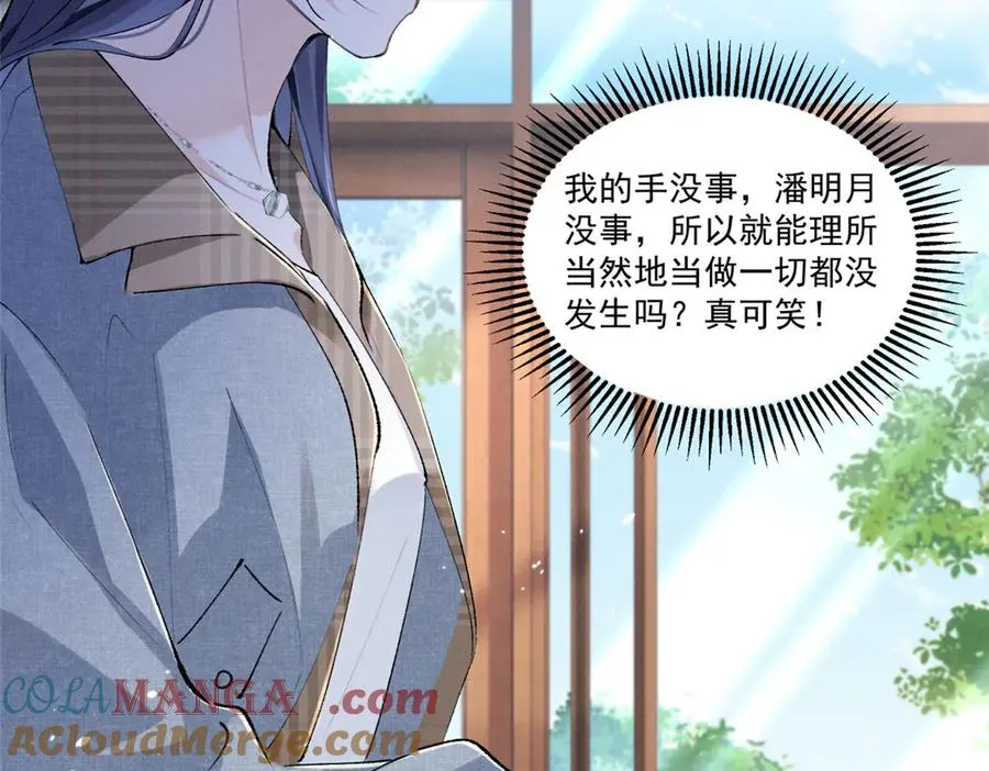 30 追究到底 第93页