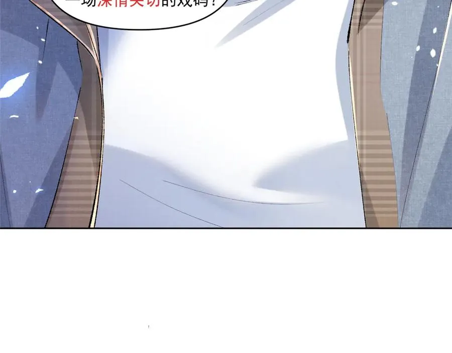30 追究到底 第98页