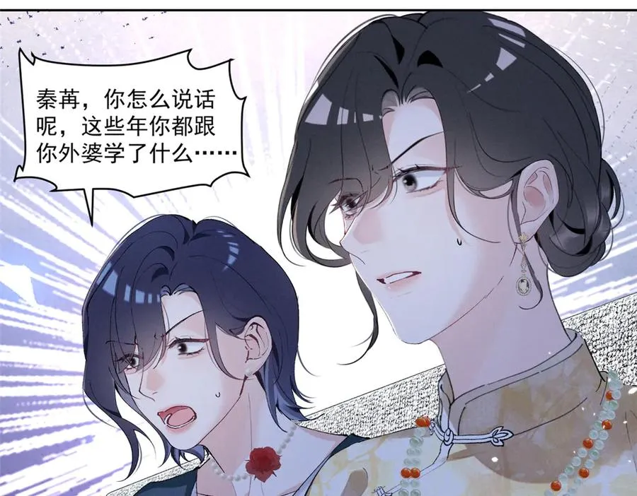 30 追究到底 第99页