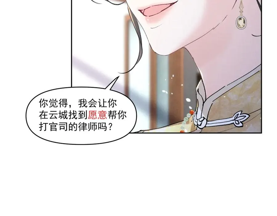 30 追究到底 第104页