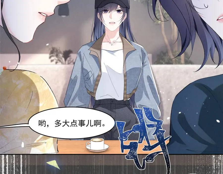 30 追究到底 第106页