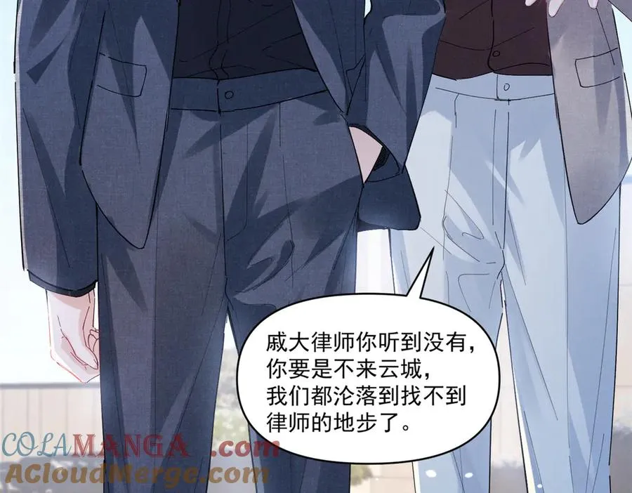 30 追究到底 第109页