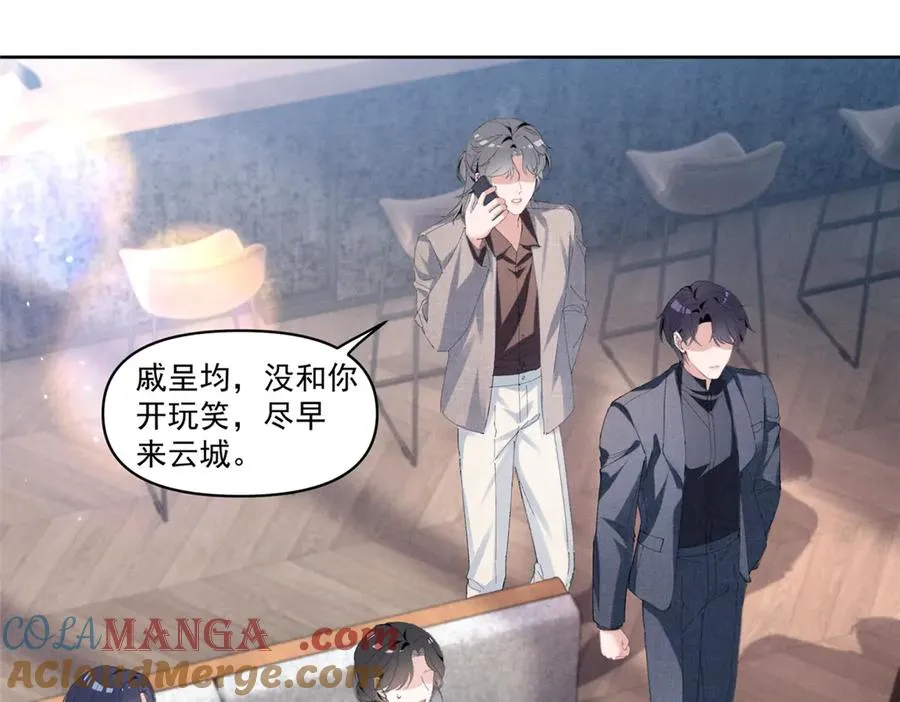 31 那又如何？ 第5页