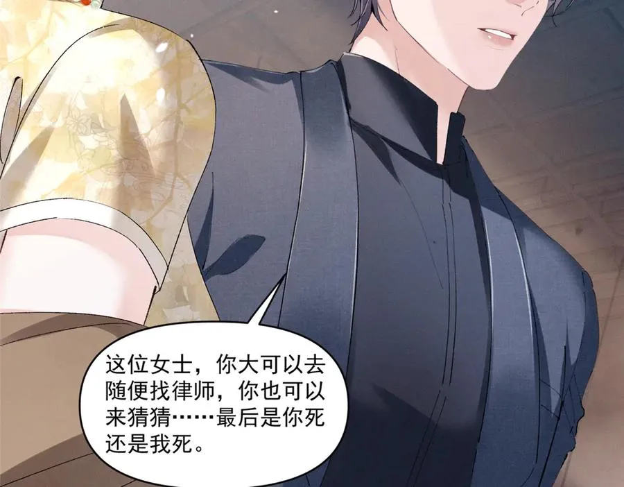 31 那又如何？ 第8页