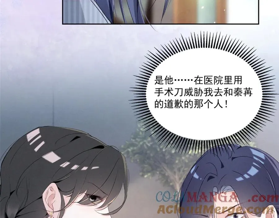 31 那又如何？ 第17页